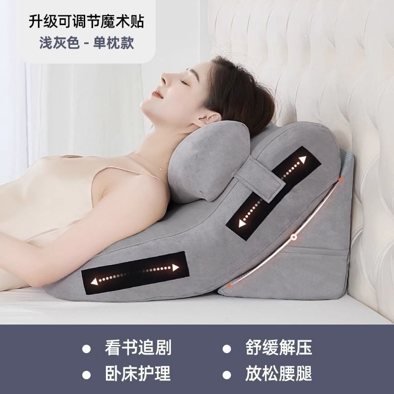 胃食道逆流低反発クッション高齢者ベッド背もたれ半寝介護三角枕胆汁逆流スロープ枕