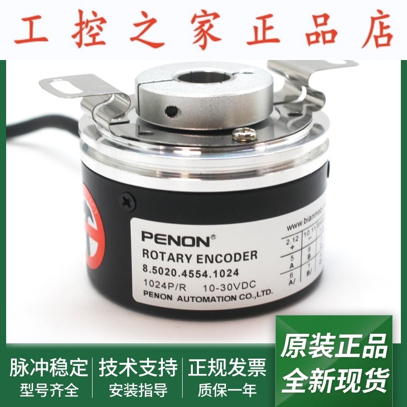 8.5020.4554.1024编码器-0100-0360-1000-2500-2048-.1024.9083