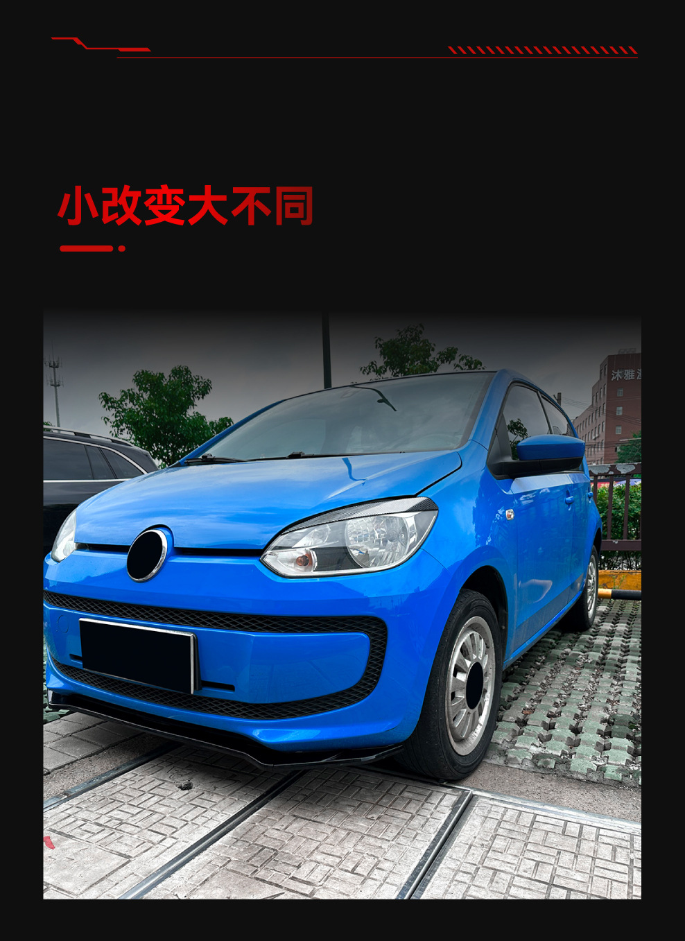 Suitable for 2011-2015 Volkswagen Vw up Dedicated Front Headlights, Abs Light Eyebrows, Car Body Stickers, Cross-Border Modification