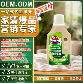 洗衣液;油污清洁剂;马桶洁厕剂