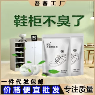 鞋袜除臭球鞋柜固体空气清新剂除味球鞋去异味除臭剂消臭鞋子除臭