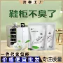 固体消臭除味除臭除臭球