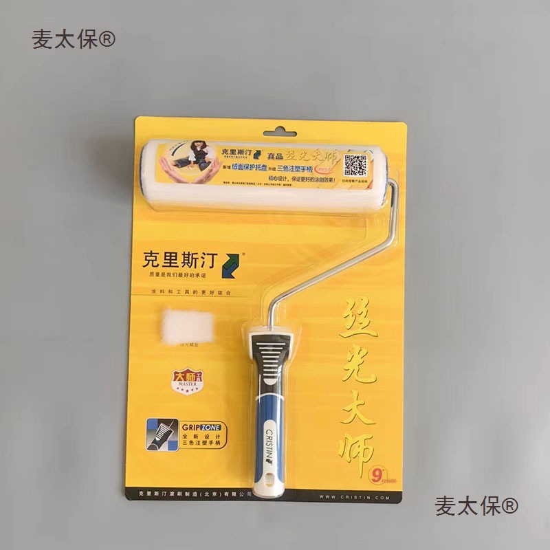 德国克里斯汀丝光大师滚筒刷细毛短毛乳胶漆滚筒油漆内墙涂麦太保