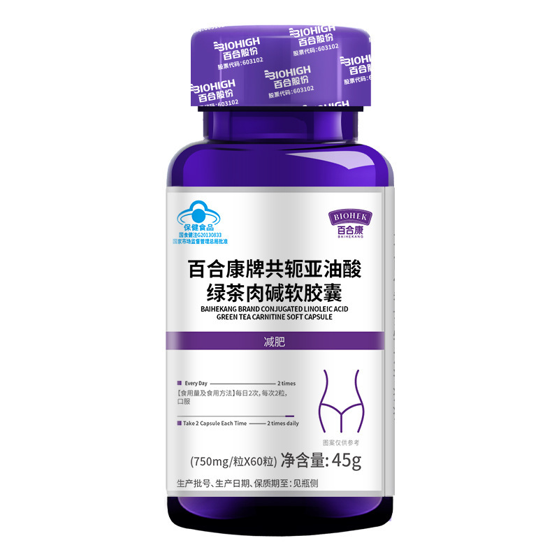 Baihekang Brand Conjugated Linoleic Acid Green Tea Carnitine Soft Capsules 60 Capsules/Bottle