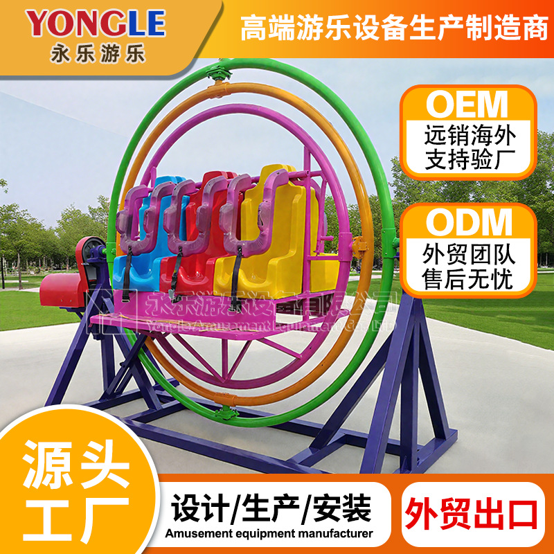 户外景区公园三维太空环游乐设备成人6座滚环游乐设备娱乐设施