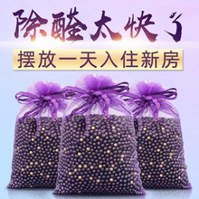 活性炭家用除甲醛装修去味吸甲醛车用竹炭包室内高效新房急入神器