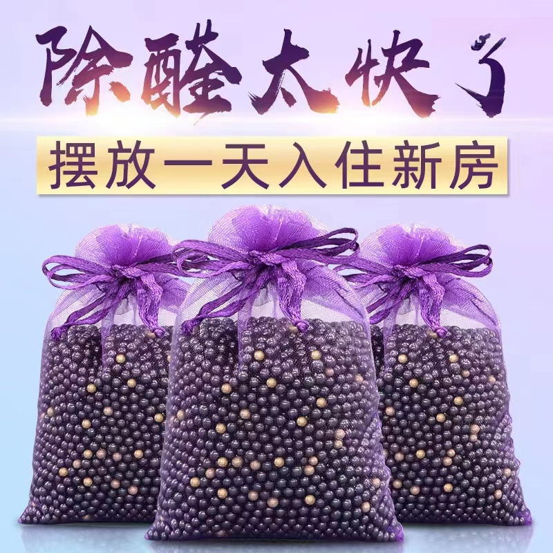 活性炭家用除甲醛装修去味吸甲醛车用竹炭包室内高效新房急入神器