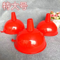 漏斗大口特大号家用特大号油漏斗酒漏斗加油倒油塑料大口径