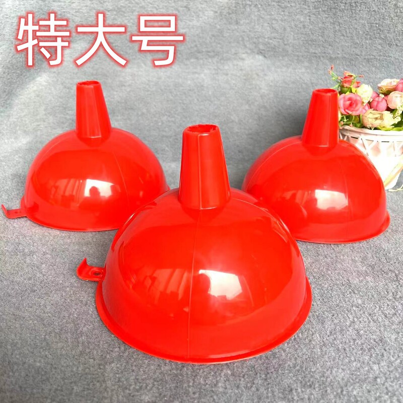 漏斗大口特大号家用特大号油漏斗酒漏斗加油倒油塑料大口径|undefined