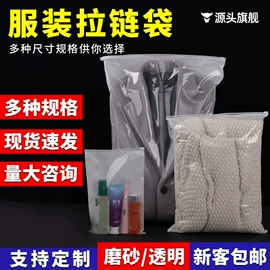 塑料食品袋;保鲜袋;塑料服装袋