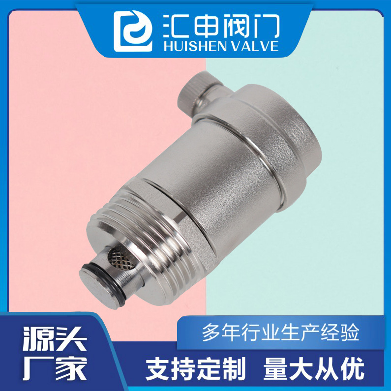 尖口 不锈钢304自动排气阀  锻压自来水暖气阀  立地式暖气阀