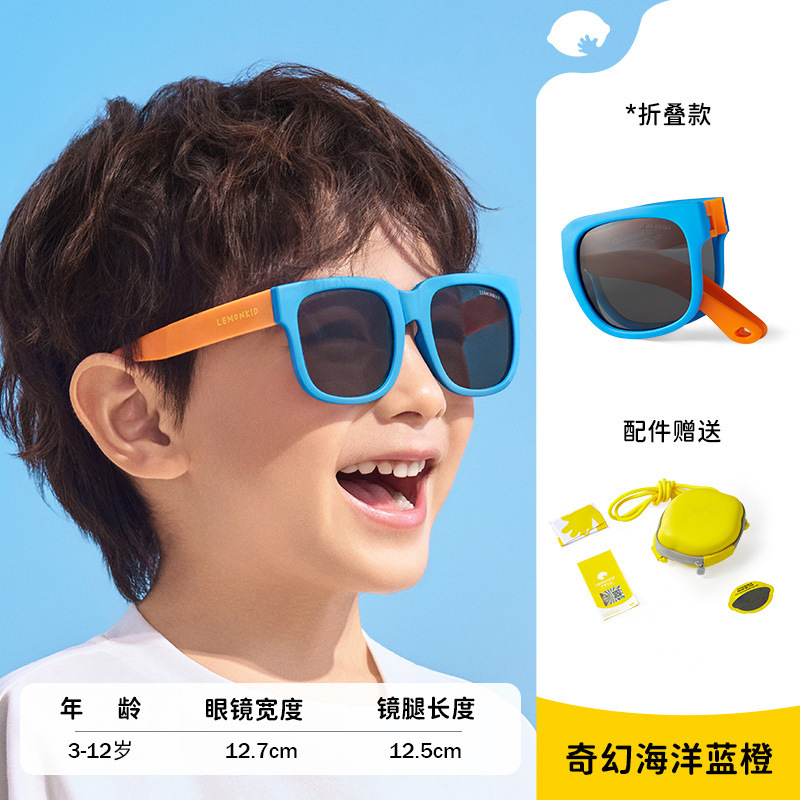 レモンベビー子供用サングラス男の子と女の子偏光抗 UV 潮流ファッションメガネ折りたたみサングラス卸売|undefined
