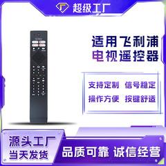 Brc0984501フィリップスlcd led philipsスマートテレビ7900リモコンtv 3に適用