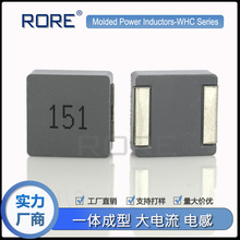 WHC1770 150UH絲印151電感一體成型大電流貼片電感17*17*7
