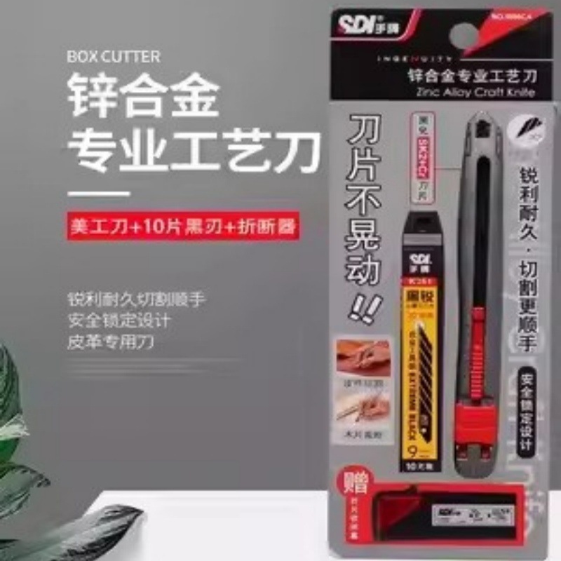 SDIブランド美工刀3006c全金属亜鉛合金刀身専門工芸美工刀膜壁紙カット|undefined