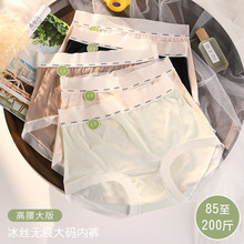 凉感冰丝大码内裤女高腰胖mm200斤纯棉7A抗菌裆小香风无痕三角裤