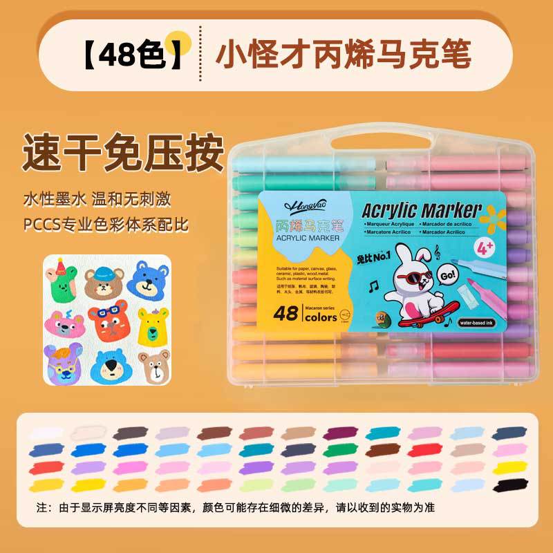 Pen de acrílico triangular acuoso para estudiantes de primaria 48 color impermeable color Hongyao acuarela pincel de arte infantil
