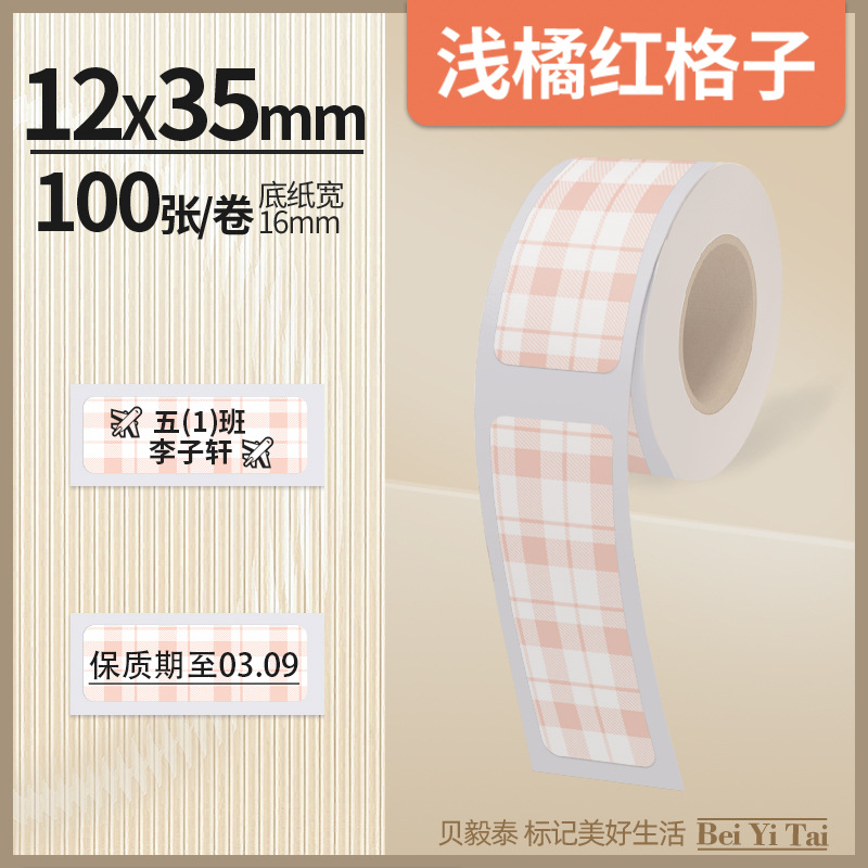 Well energía artista mini máquina de etiquetas 16mm papel continuo papel hueco papel térmico color adhesivo