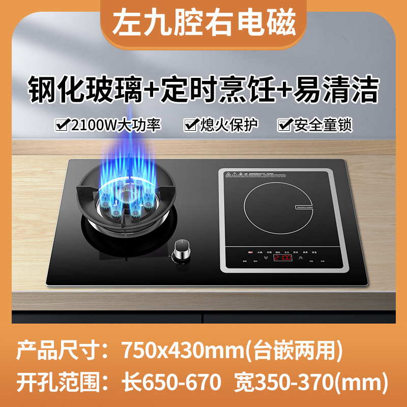 고급형 좌측 가스 및 우측 전기 + 9챔버 맹렬한 화재 스토브 + 탈착식 유도 밥솥