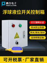 ȫ�ԄӸ����_�Pˮλ������ˮ��ˮ���a��ˮҺλ������220V380Vˮ��