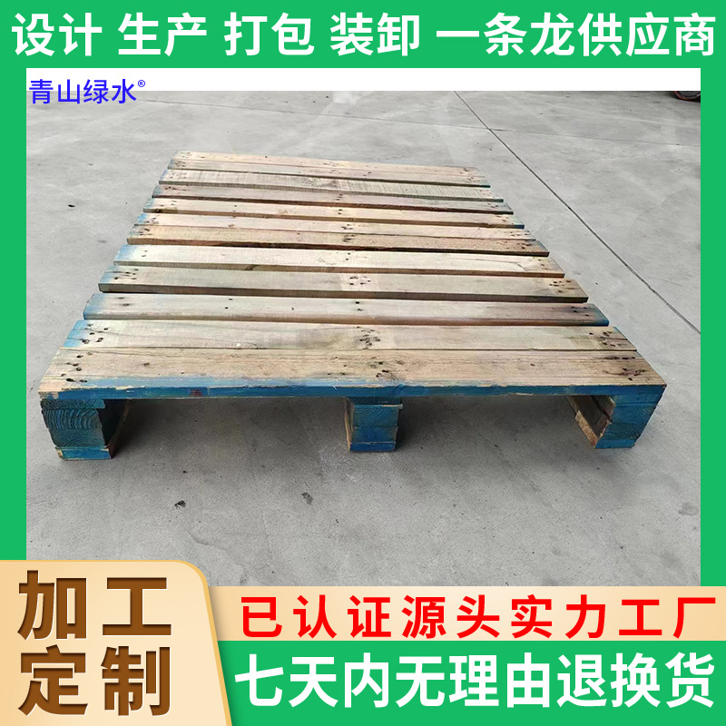 青山绿水一次性实木托盘周转再利用托盘回收环保托盘