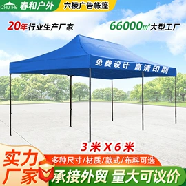 展览帐篷