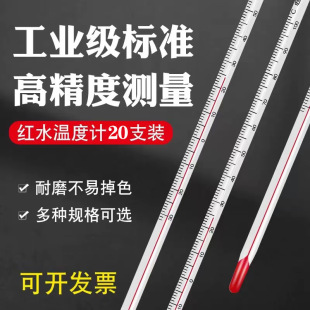 Wholesale industrial glass thermometer red water thermometer mercury glass rod chemical experiment scale Rod table 100 degrees