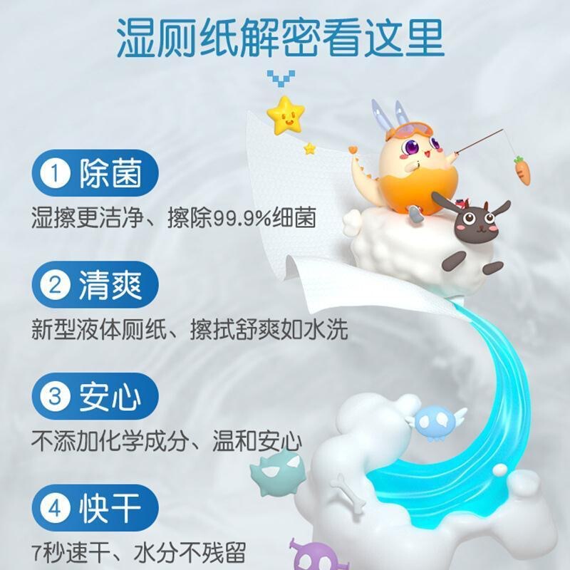 湿厕纸80抽大包家用加大加厚超划算擦屁股湿纸巾可降解纯水湿巾|undefined