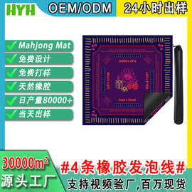 源头工厂Mahjong Mat加厚防水防滑麻将垫便携收纳通用游戏垫