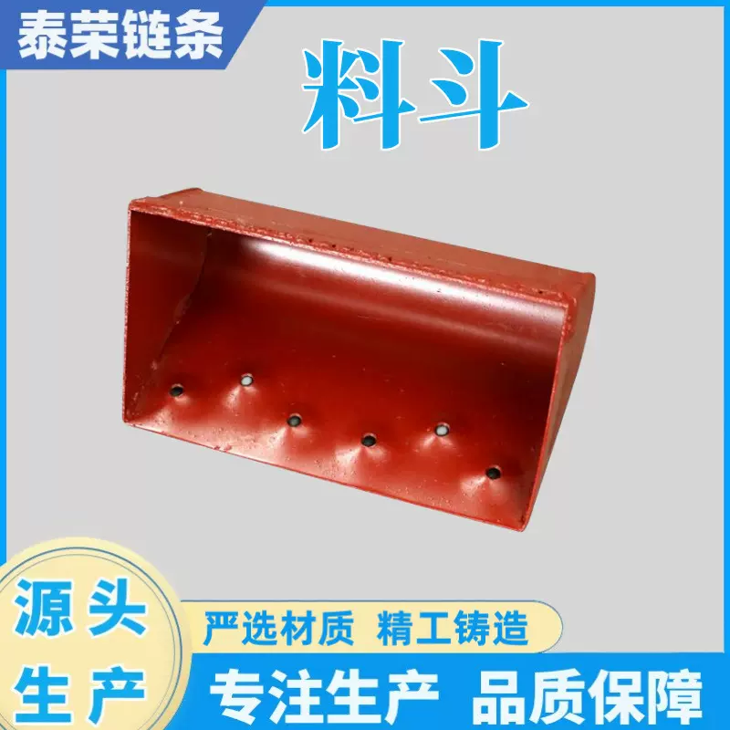 工程机械料斗NE系列提升机矿用输送设备配件斗式多功能提升机料斗