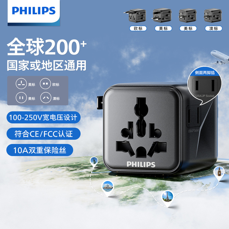 Philips Global Universal Travel Adapter Plug Socket Converter Uk Singapore Hong Kong Europe Multifunctional Philips Global Universal Travel Adapter Plug Socket Converter Uk Singapore Hong Kong Europe Multifunctional