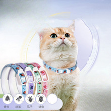 狗狗驱虫项圈猫咪驱蚊猫圈除蚤去防虱子螨虫除跳蚤药颈圈宠物用品