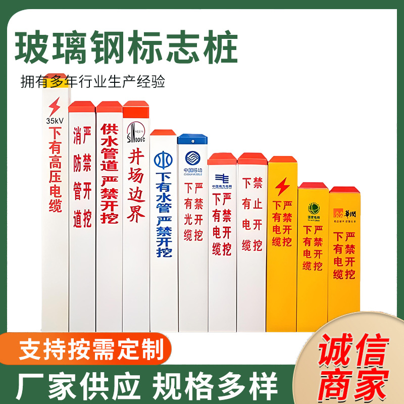 广州玻璃钢标志桩桩电力电缆通信桩公路地理燃气玻纤