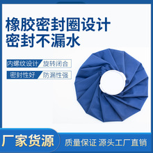 宝蓝色注水冰袋简约夏季折叠便携扭伤加厚冰敷袋布冰袋冰袋