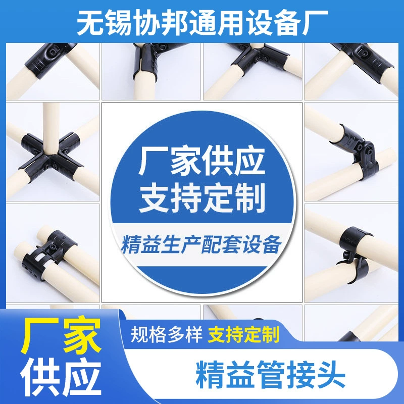 Jiangsu Lean трубная соединительная трубка трехходовой соединительный стержень фитинги из нержавеющей стали антистатический стол крепеж