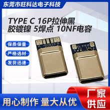 TYPE C 16PIN��ᘿ� ������z�� �S�~ 5���c+10NF��� A TO C