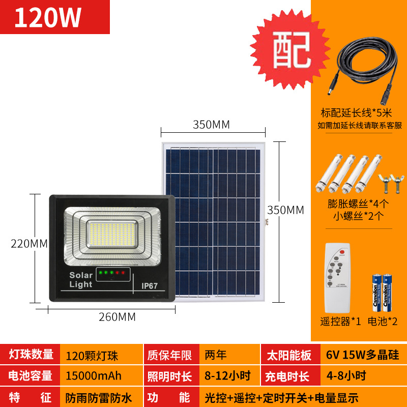 Lámpara solar lámpara al aire libre solar LED lámpara de calle dividida carga solar luz de inundación fábrica al por mayor