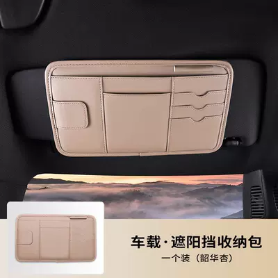 storage artifact multi-function light barrier: Car Glasses Clip/Bill Clip - car-sunshade-storage-bag-shaohua-apricot-1-pack