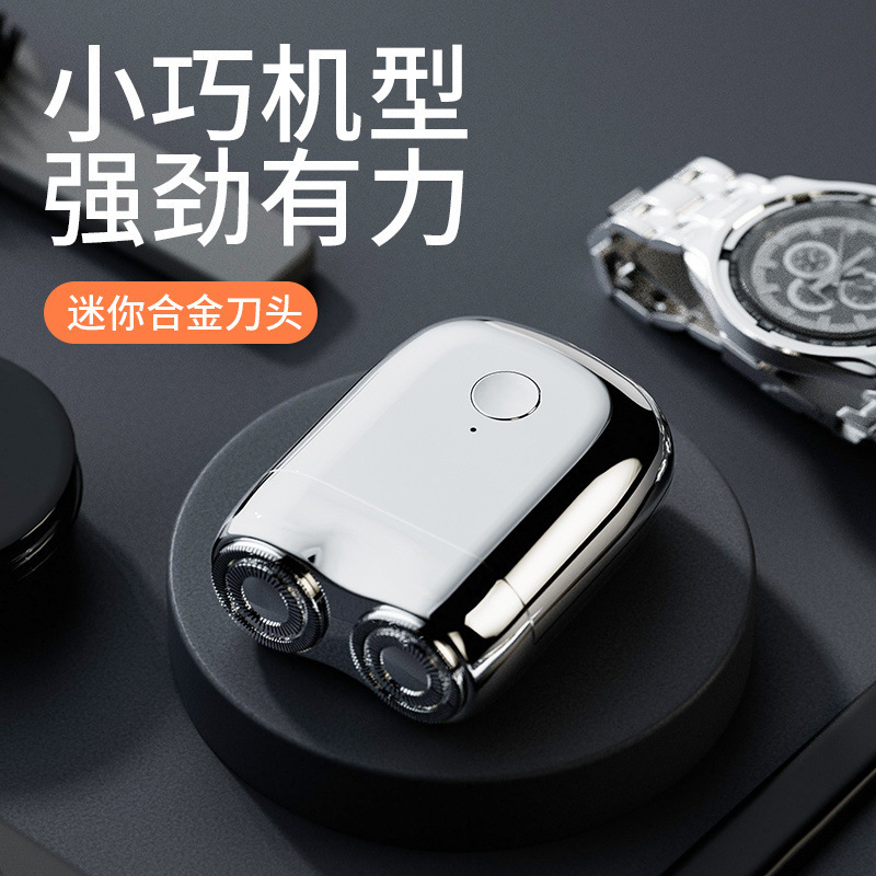 双頭シェーバー磁気小型鋼砲シェーバー男性用磁気シェーバー電動ミニポータブル|undefined