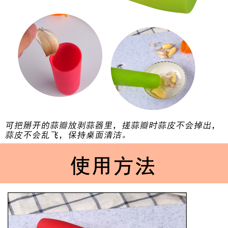 剥蒜器组合-详情_07.jpg