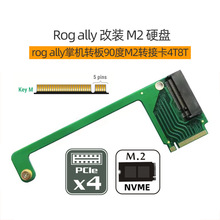 適用ROG掌機ally轉板90度M.2轉接卡ally改裝NVME 2280硬盤EP-022