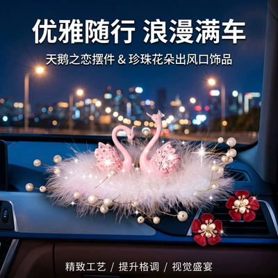 Car Decoration with Rhinestones — Car ornaments - swan-anti-slip-mat-camellia-pair-red