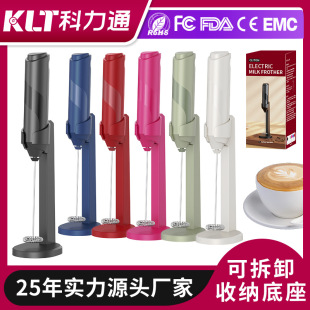 New detachable base milk frother KJBQ-4-BSA4 multi-color optional in stock electric milk pumps