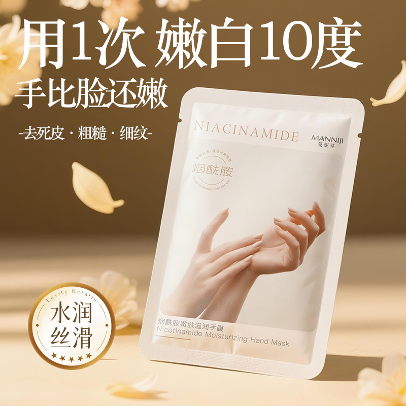 Mascarilla para Manos Hidratante y Exfoliante con Niacinamida, Exfoliante, Hidratante, para Manos y Pies image 3