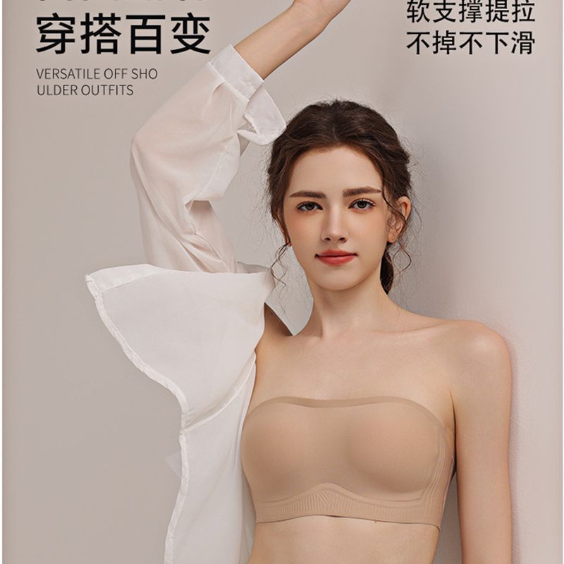 Non-Slip Seamless Bra