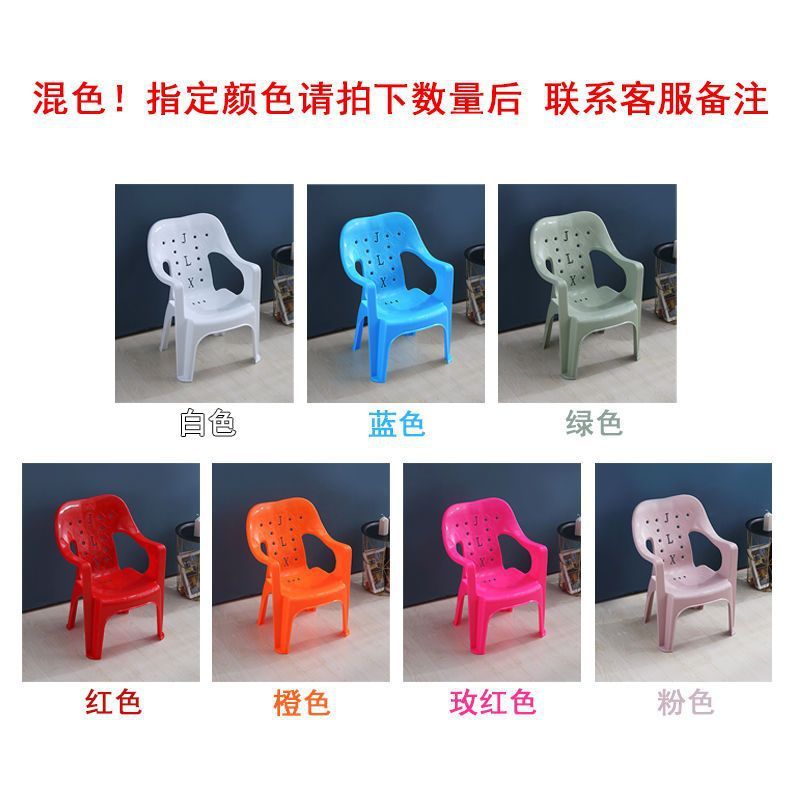 厚みのある家庭用プラスチック椅子、大人用背もたれ椅子、肘掛けダイニングチェア、ナイトマーケット屋台、麻雀テーブルと椅子、コーヒーテーブル、低スツール|undefined
