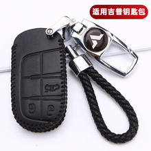 适用吉普钥匙套jeep指南者自由光侠大指挥官大切诺基汽车钥匙车用