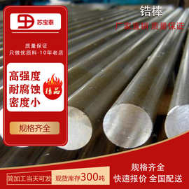 廉价批发销售各类哈C-276合金材料 现货供应