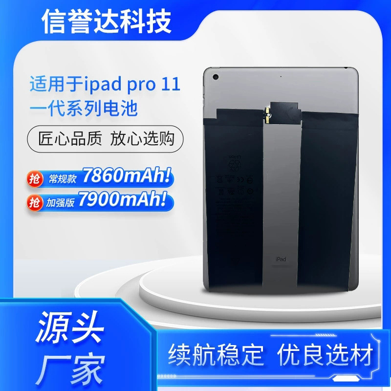 适用ipad pro11一代二代锂电池pro11三代内置苹果平板电脑电池