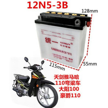 弯梁100/110女士摩托车钱江豪爵铃木大阳水电瓶蓄电池12V水电瓶